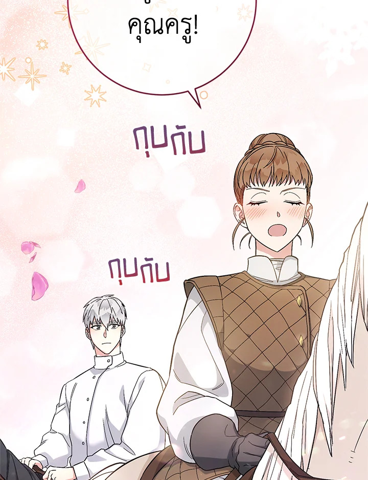 Marriage of Convenience 19 121